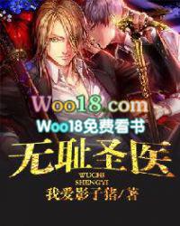 无耻魔