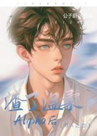 渣了偏执大佬后