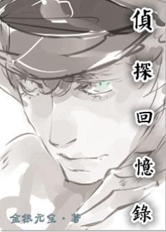 侦探记录本折纸