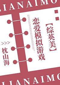 恋爱模拟游戏大全