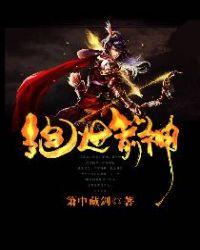 绝世箭神若叶知秋