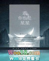你就是个星星