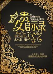 茜茜公主合集