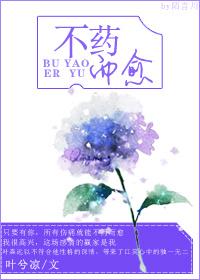 无药而愈短剧全集
