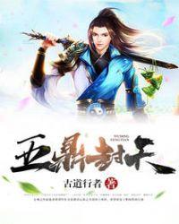 封鼎的意思