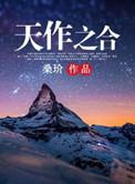 天作之合 福宝