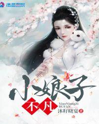 小娘子意思