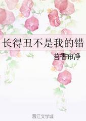 出来吓人那就是我的不对了