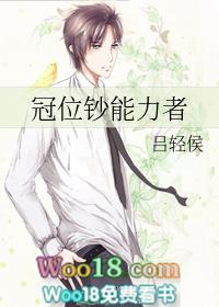 冠位