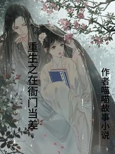 重生之衙内免费阅读全文