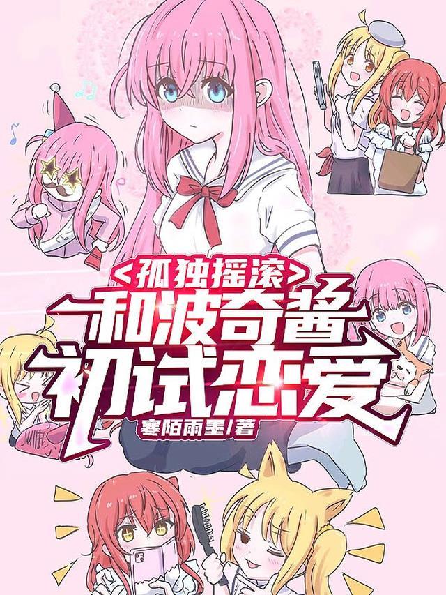孤独摇滚壁纸高清四人