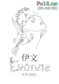 伊文Evonnegl