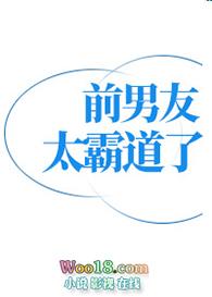 前男友太霸道了[pubg