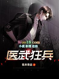 医武狂徒