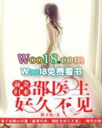 前妻归来之邵医生好久不见 第122章