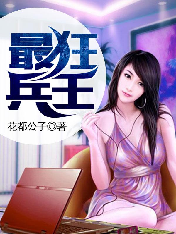 绝世狂兵