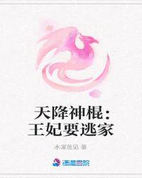 天降医妃捡个王爷宠上天免费