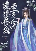 谨遵长公主之令百度网