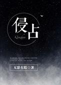 侵占罪如何起诉