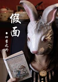 假面骑士极狐免费观看完整版