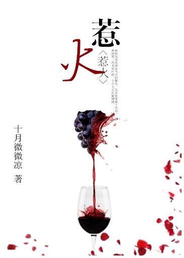 惹火全文阅读无摊窗
