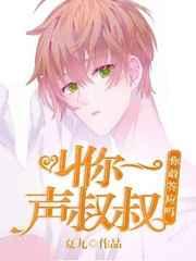 叫你一声sb你敢答应吗图片