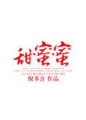 甜蜜蜜歌曲原唱