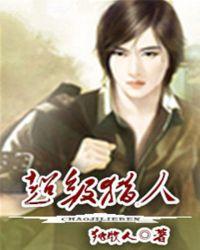 正义联盟与红白黑黄超级英雄和超级猎人