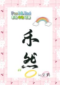 骨科1v1难逃