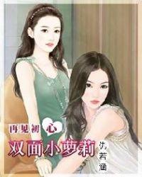 再见初恋