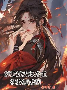 大汉最强太子爷完整版