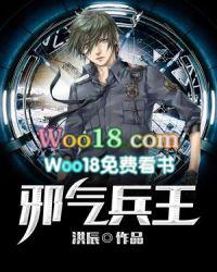 邪气兵王全文免费阅读邪气兵王