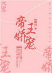 帝王娇宠盛玉姝免费阅读