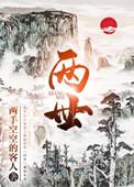 两世欢全文免费阅读