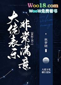 大佬表示非常满意
