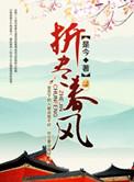 折尽春风 txt