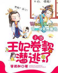 王爷王妃是只猫第一季免费观看