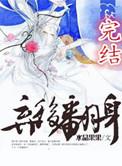 弃后翻身讲的什么