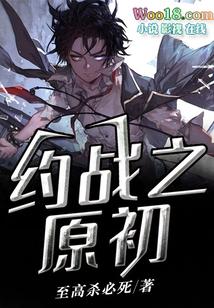 约战澪的结局