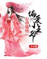 女神捕6