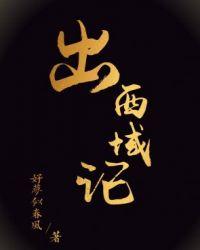 第二次蒙古帝国西征