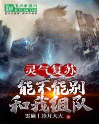 灵气复苏我能自动升级