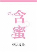 含蜜款冬花的中成药