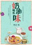 奶油味暗恋林兮耿喜欢谁