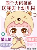 四个大佬挣着给我打钱