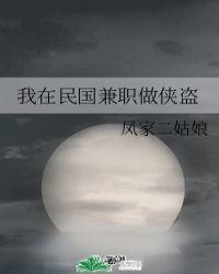 我在民国搞潜伏免费