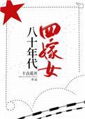 八十年代的嫁妆图片