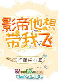 影帝放心飞小吴永相随格格党