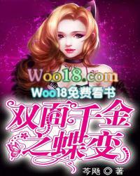 双面千金复仇记
