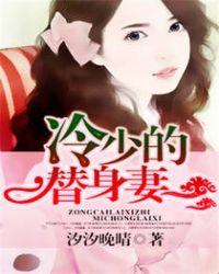 秦雅滢冷慕宸大结局